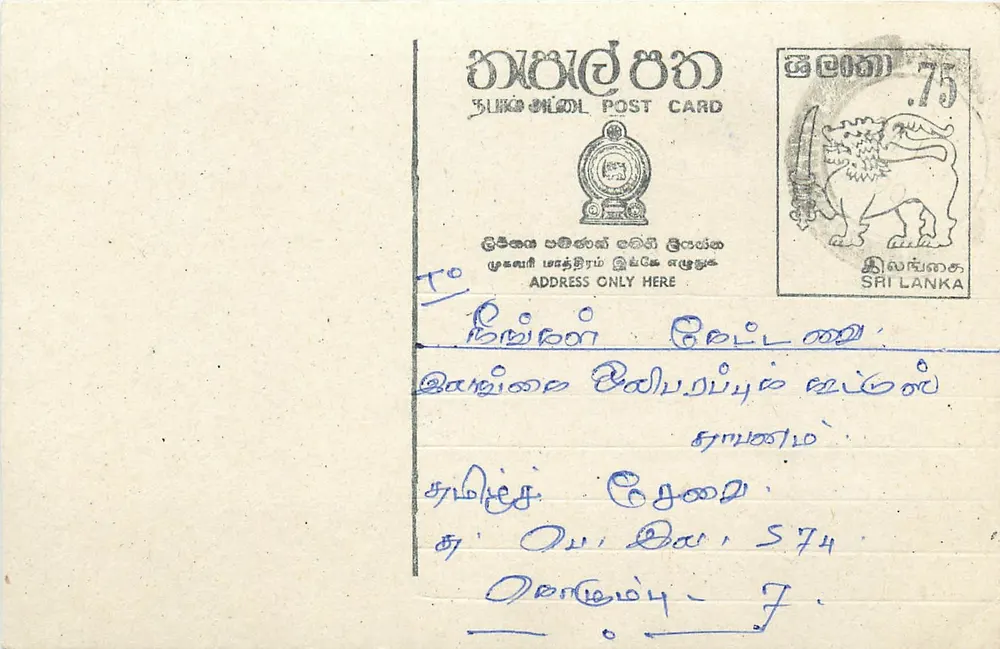 Sri Lanka — carta postal com selo de 75 centavos — editor Sri Lanka Post - Frente
