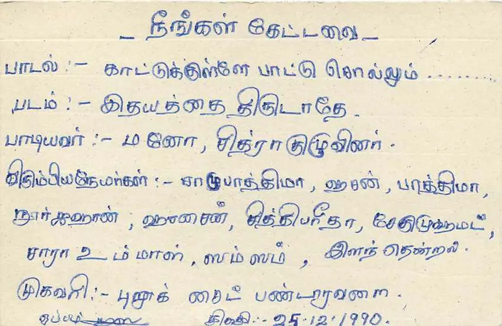 Colombo — cartão postal com selo do Sri Lanka de 75 centavos — editor desconhecido - Verso