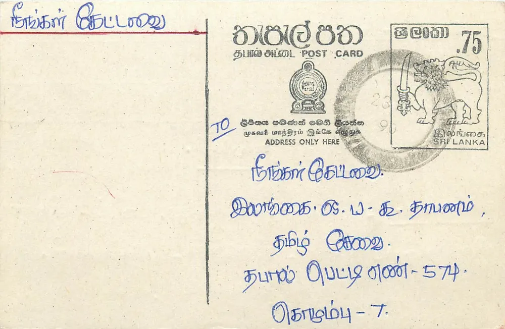 Carta postal Sri Lanka — Sri Lanka Post Card — selo de 75 centavos com leão — endereço em tâmil - Frente