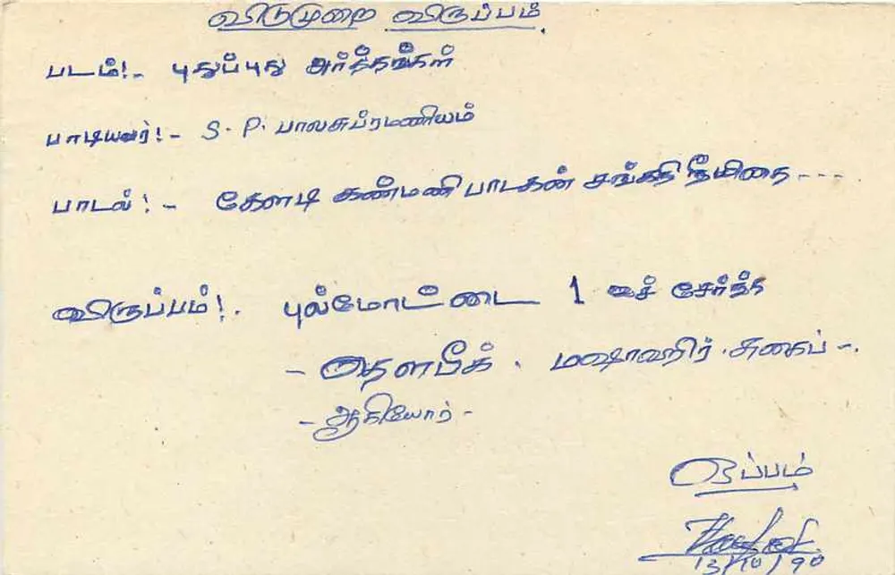 Sri Lanka — cartão postal com selo de 75 centavos — editor Sri Lanka Post - Verso