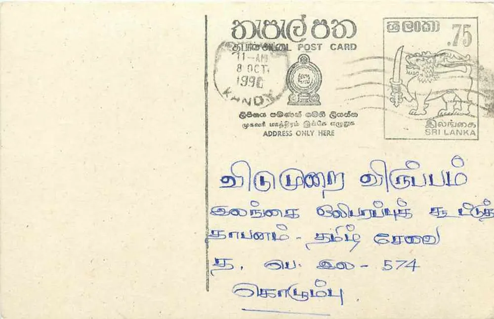 Kandy — Sri Lanka — Cartão postal do Sri Lanka n°75 - Frente