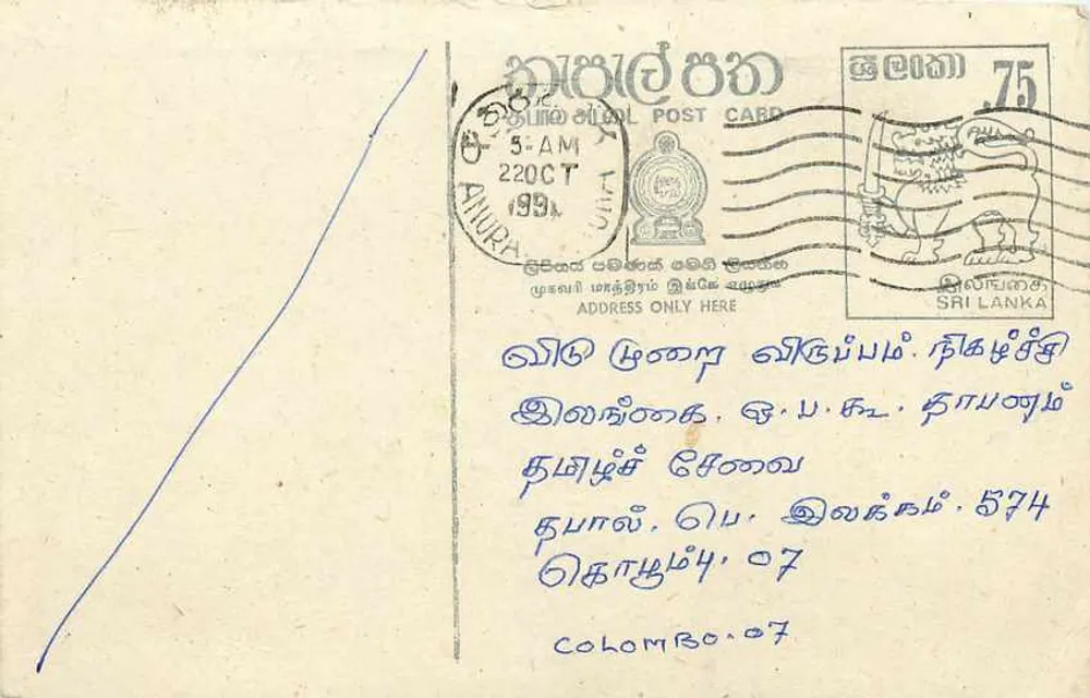 Sri Lanka — cartão postal com texto em tâmil — editor desconhecido, número de série não visível - Frente