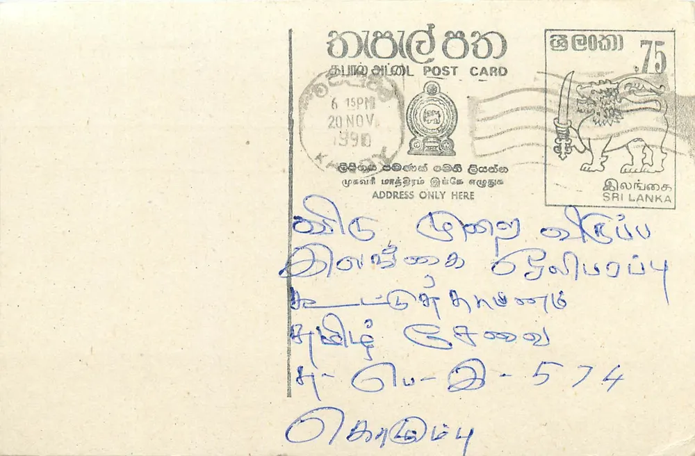 Sri Lanka — carta postal com selo de 75 centavos — editor desconhecido - Frente