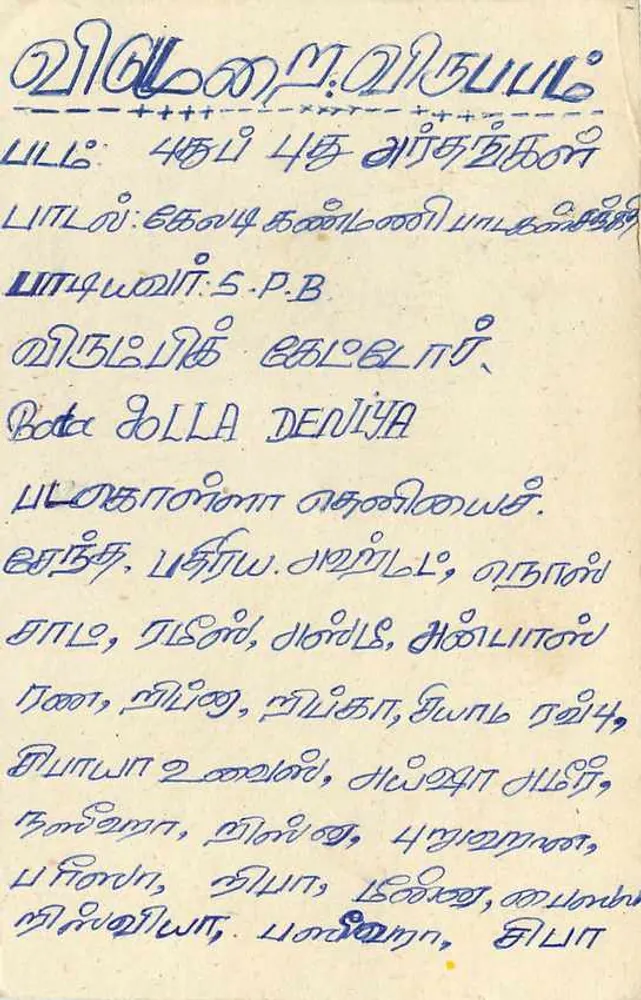 Kandy — Sri Lanka — S.L.B.C. editor - Reverso