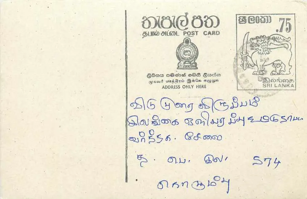 Sri Lanka — carta postal com selo de 75 centavos — editor Sri Lanka Post - Frente