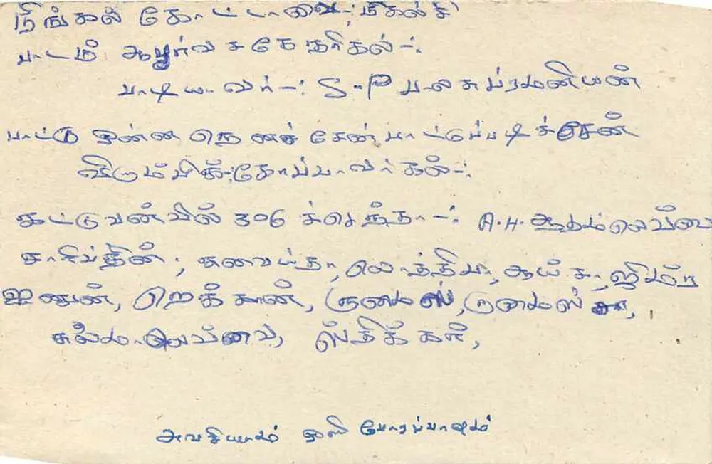 Sri Lanka — cartolina con timbro da 75 centesimi — editore sconosciuto - Verso