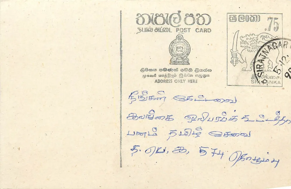 Sri Lanka — carta postal com selo de 75 centavos — editor Sri Lanka Post - Frente