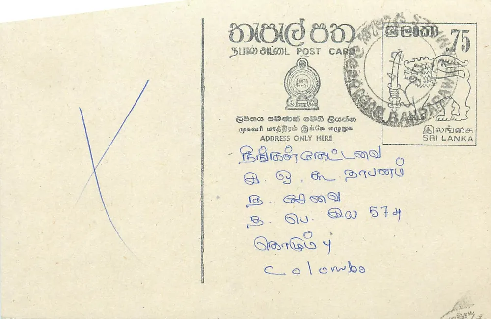 Sri Lanka — carta postal com selo de 75 roupias — editor Sri Lanka Post - Frente