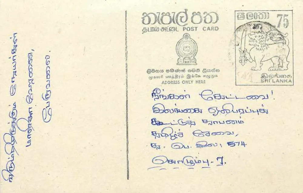 Sri Lanka — cartão postal com selo de 75 centavos — editor Sri Lanka Post - Frente