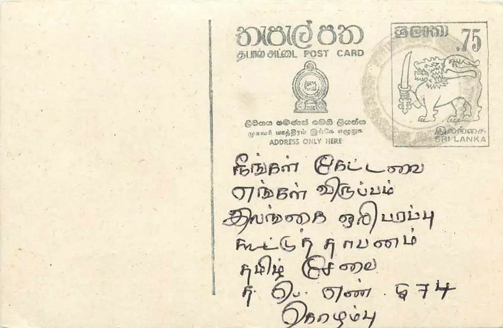 Sri Lanka — carta postal com selo de 75 centavos — editor desconhecido - Frente