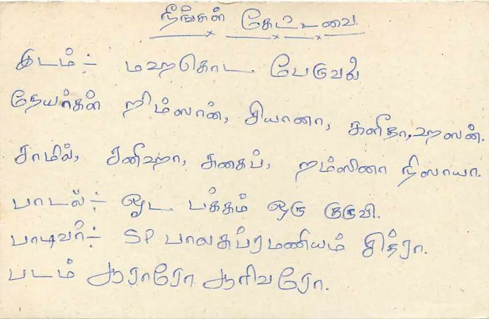 Sri Lanka — carta postal com selo de 75 centavos — editor Sri Lanka Post - Verso