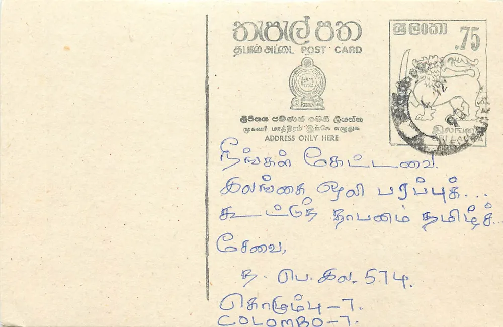 Colombo — carta postal do Sri Lanka — editor Sri Lanka Post - Frente