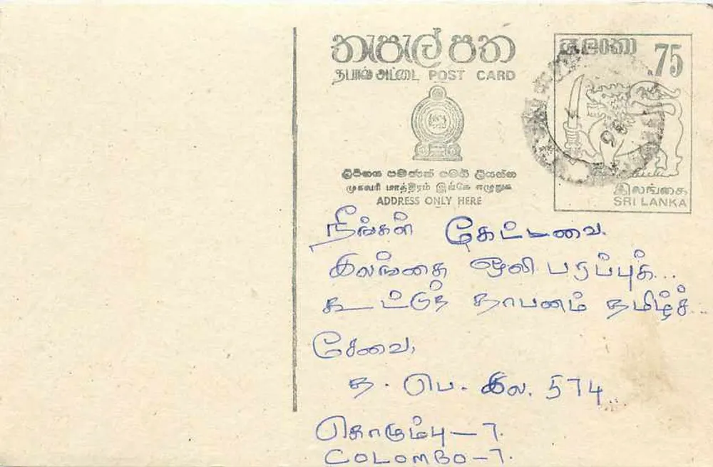 Sri Lanka — cartão postal com selo de 75 centavos — editor Sri Lanka Post - Frente