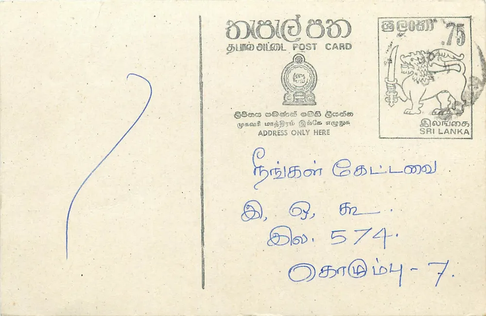 Sri Lanka — carta postal com selo 75 — editor Sri Lanka Post - Frente