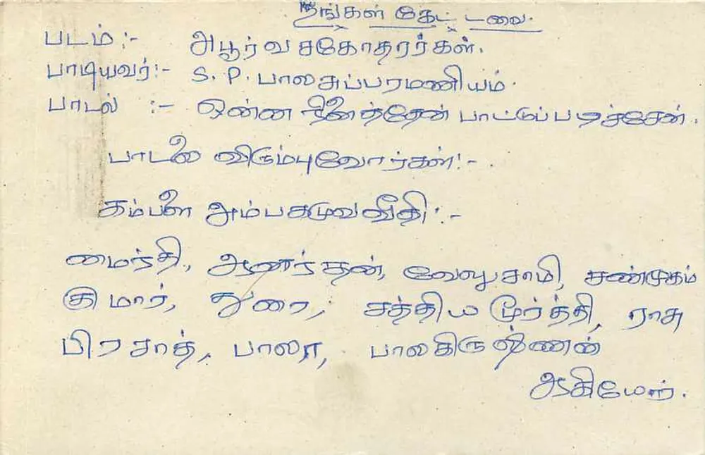 Sri Lanka — carta postal com selo 75 — editor Sri Lanka Post - Verso