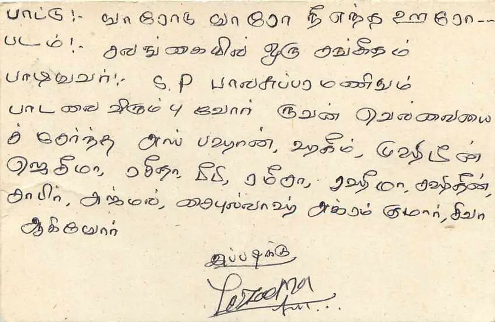 Palácio de Ruwanwella — Sri Lanka — editor desconhecido, número de série não visível - Verso