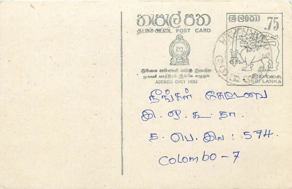 Tarjeta postal Sri Lanka — texto en tamil — destinatario a Colombo-7 - Anverso