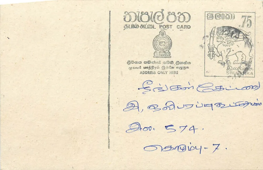 Sri Lanka — cartão postal com selo de 75 roupias — editor Sri Lanka Post - Frente