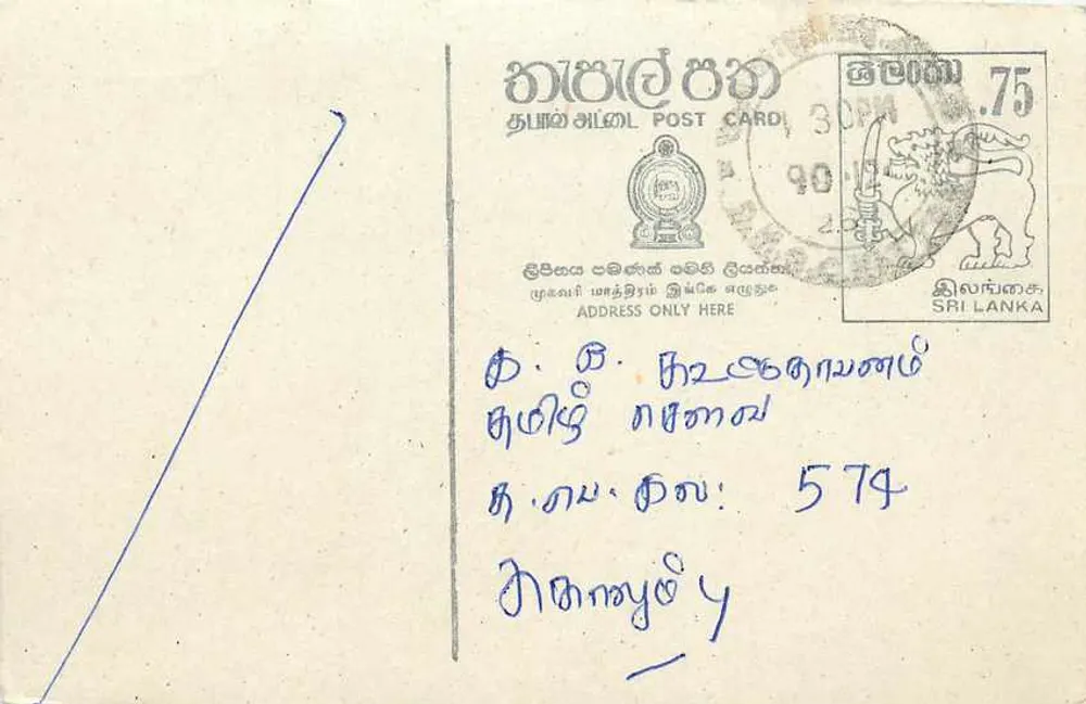 Sri Lanka — Tarjeta postal con sello y cancelación postal - Anverso