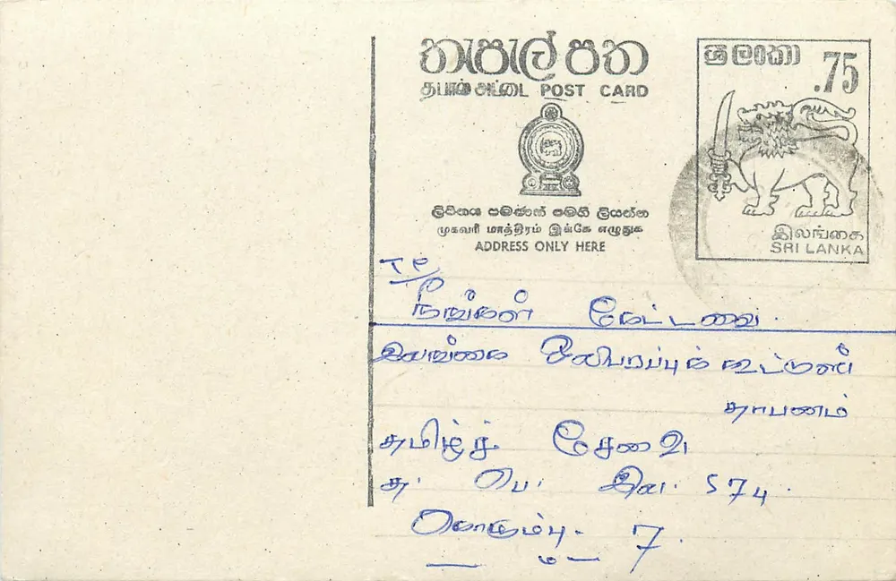 Sri Lanka — carta postal com selo de 75 centavos — editor Sri Lanka Post - Frente
