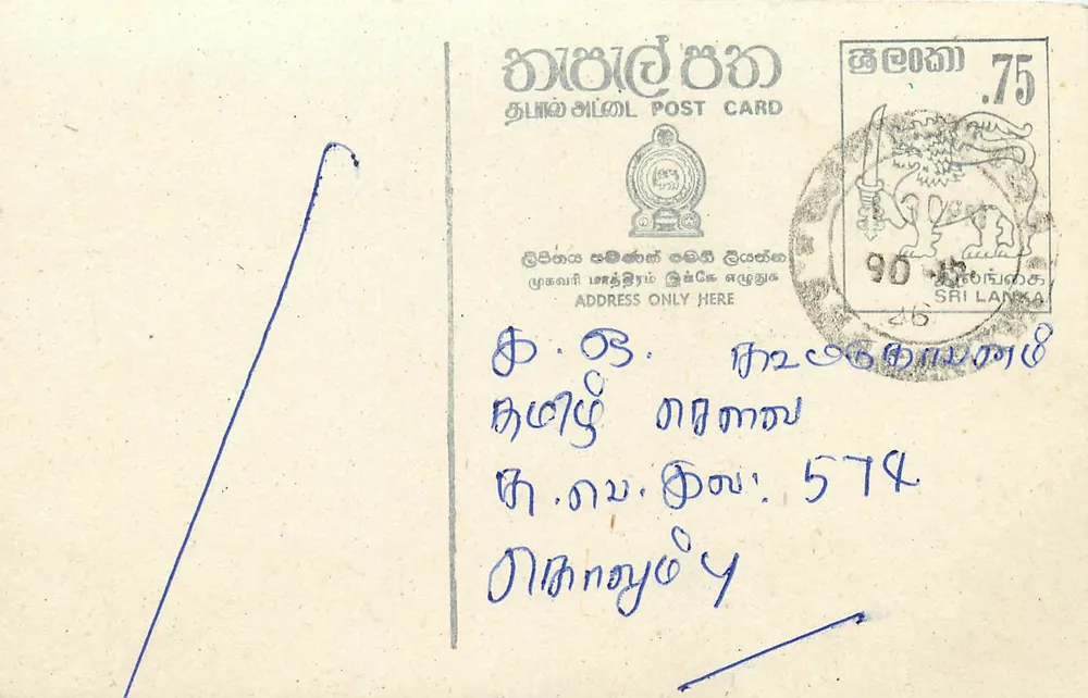 Sri Lanka — Carta postal com selo e escrita em tâmil — editor Sri Lanka Post - Frente