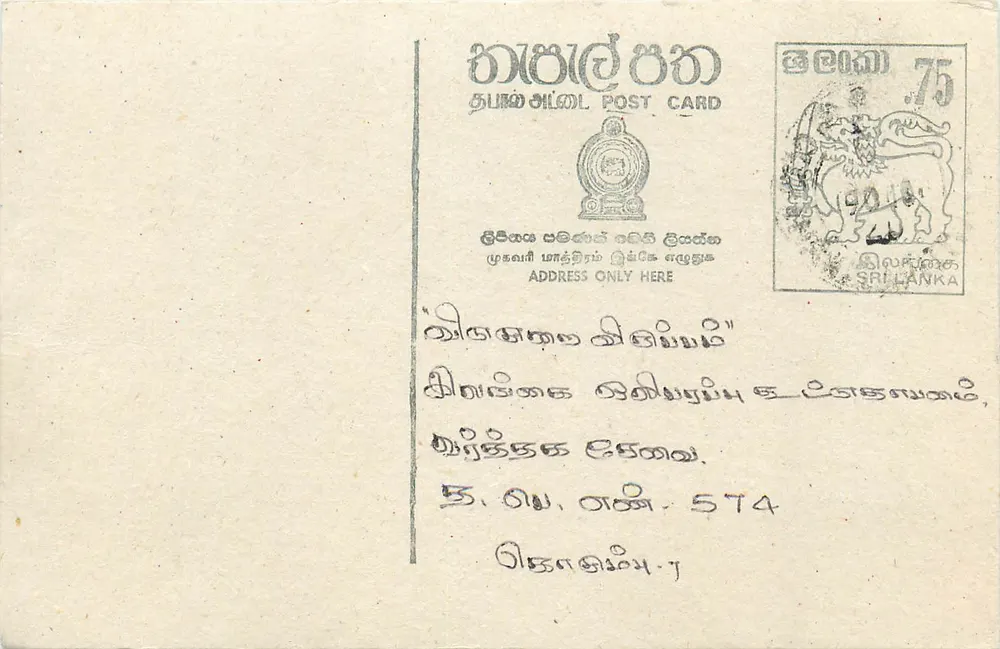 Sri Lanka — carta postal com carimbo de 75 centavos — editor Sri Lanka Post - Frente