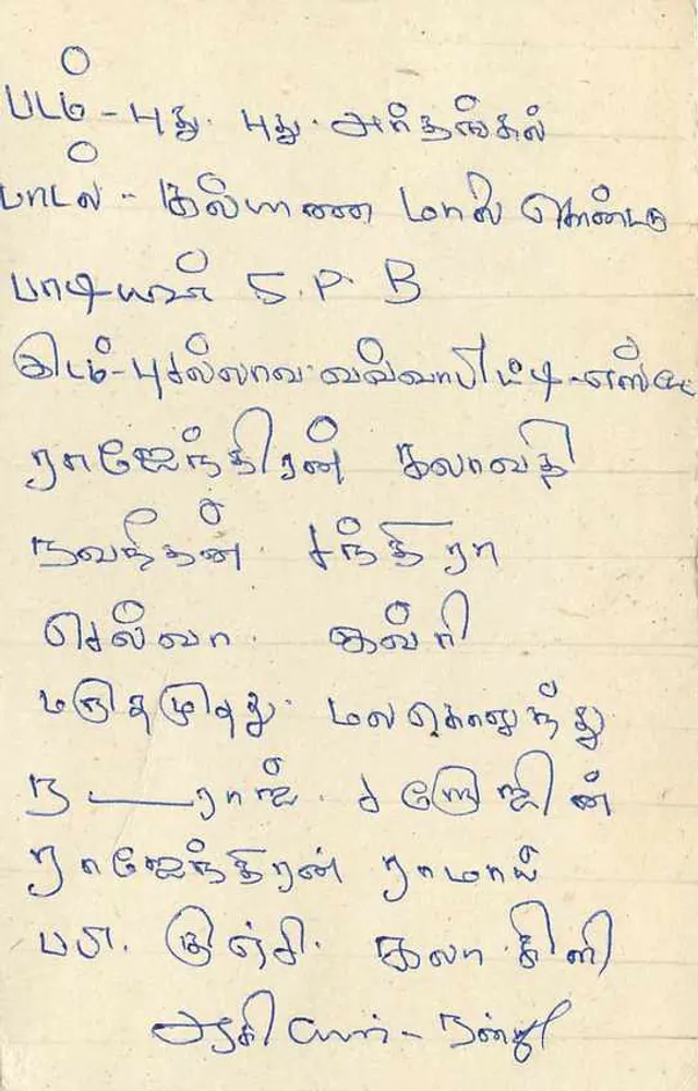 Sri Lanka — tarjeta postal con sello de 75 centavos — editor Sri Lanka Post - Reverso
