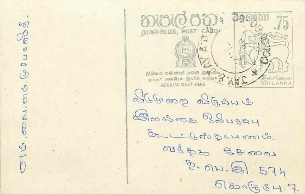 Sri Lanka — carta postal com selo de 75 centavos — editor desconhecido - Frente