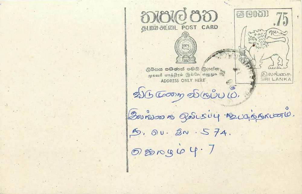 Sri Lanka — cartão postal com selo de 75 centavos e texto em tâmil - Frente