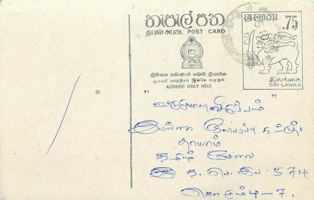 Sri Lanka — carta postal com selo 75 — editor Sri Lanka Post - Frente