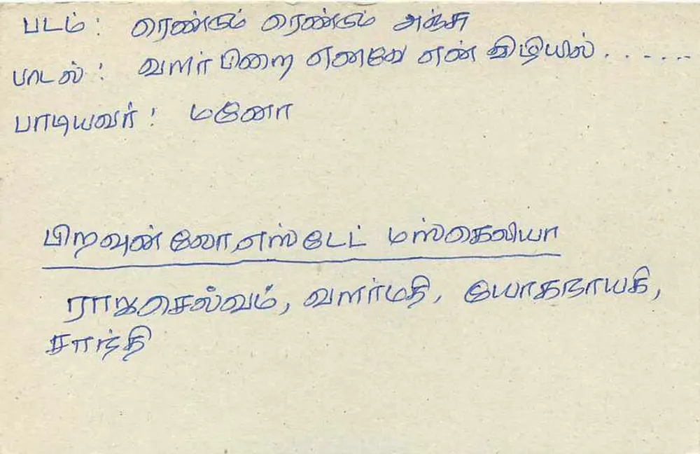 Carta postal Sri Lanka — selo de 75 centavos com leão — destinatário Colombo - Verso
