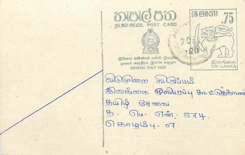 Sri Lanka — carta postal com selo de 75 centavos — editor Sri Lanka Post - Frente