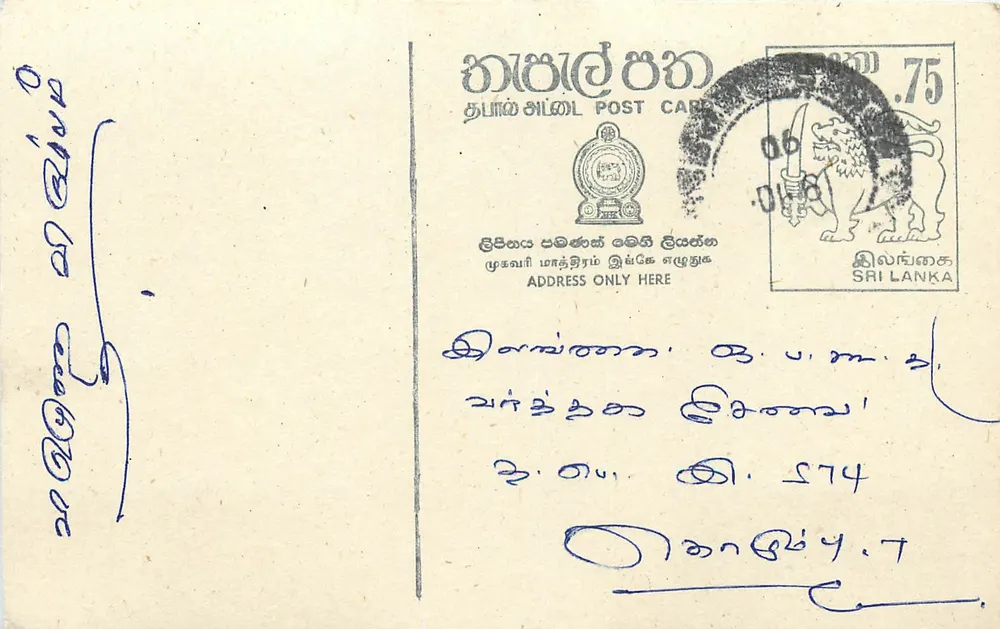 Sri Lanka — carta postal com selo e carimbo postal - Frente