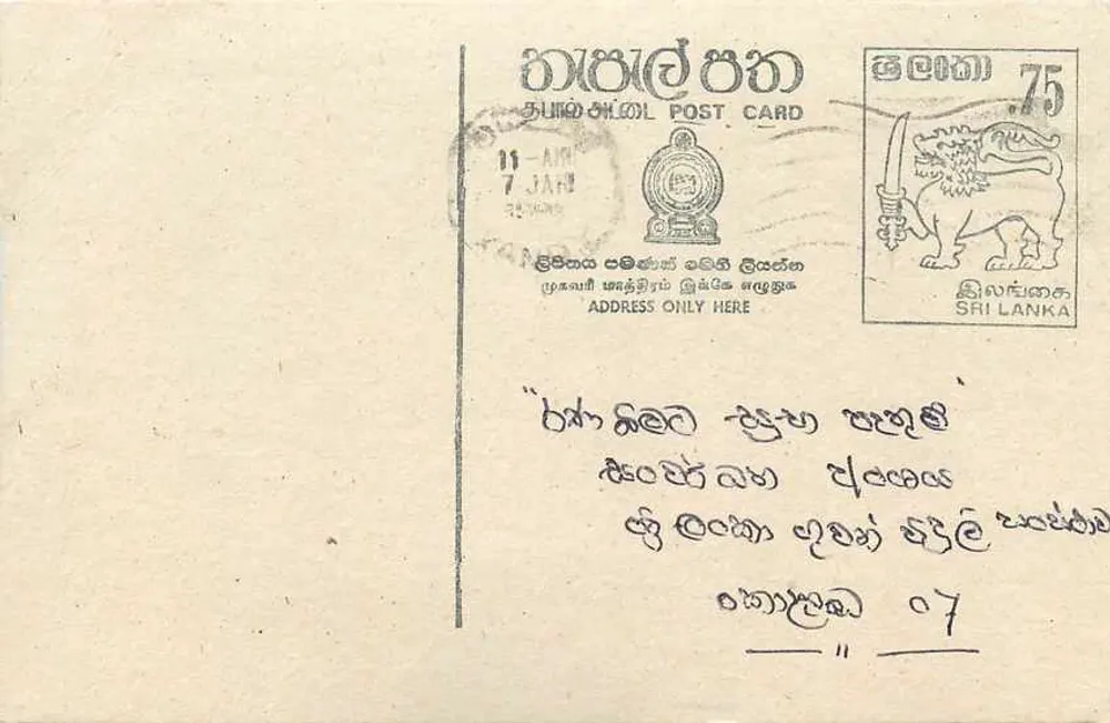 Sri Lanka — carta postal com selo de 75 centavos — editor desconhecido - Frente