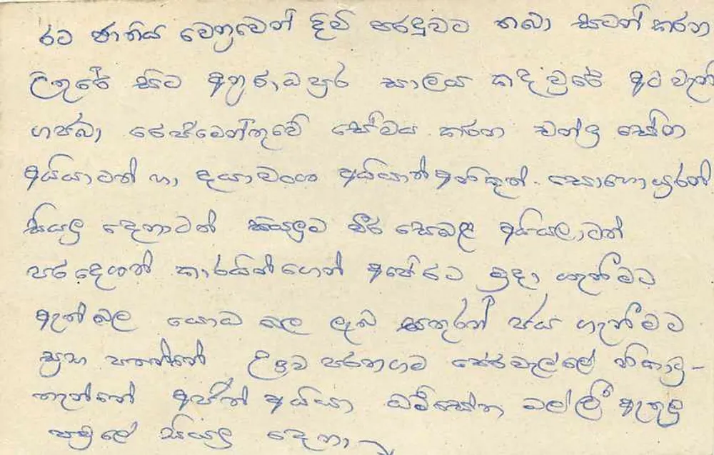Sri Lanka — carta postal com texto em tamil — editor desconhecido - Verso