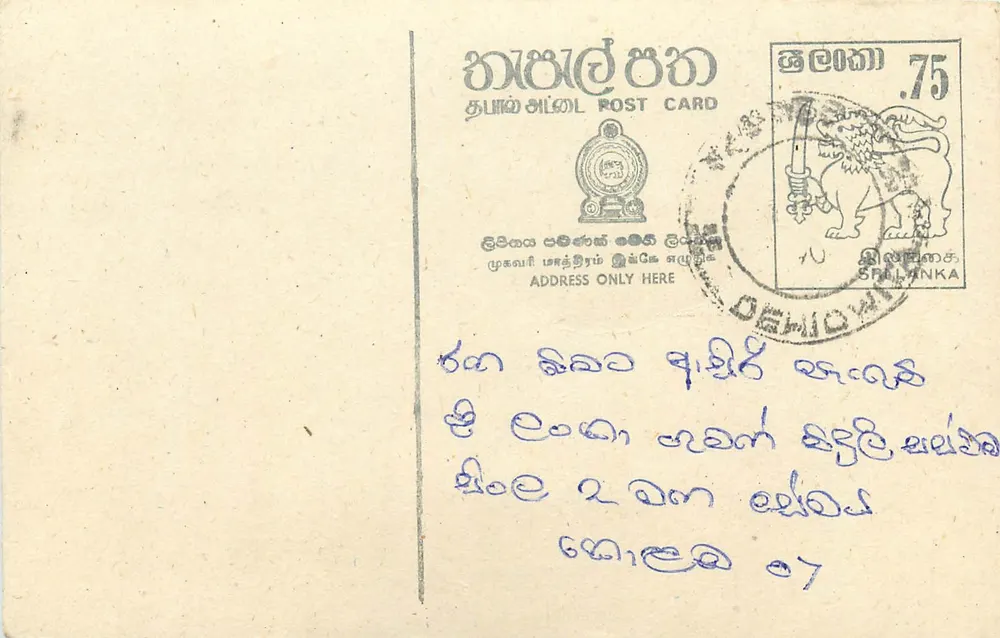 Tarjeta postal antigua de Sri Lanka — Deniowela — sello de 75 centavos - Anverso