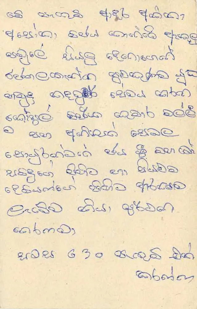 Tarjeta postal antigua de Sri Lanka — Deniowela — sello de 75 centavos - Reverso