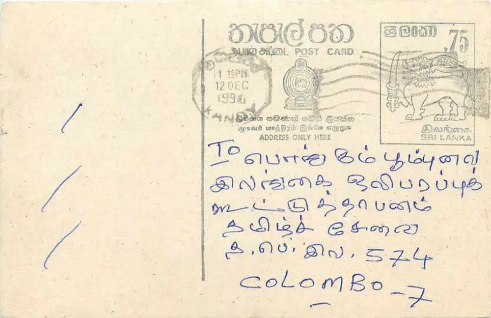 Sri Lanka — carta postal com selo de 75 rupias — editor Sri Lanka Post - Frente