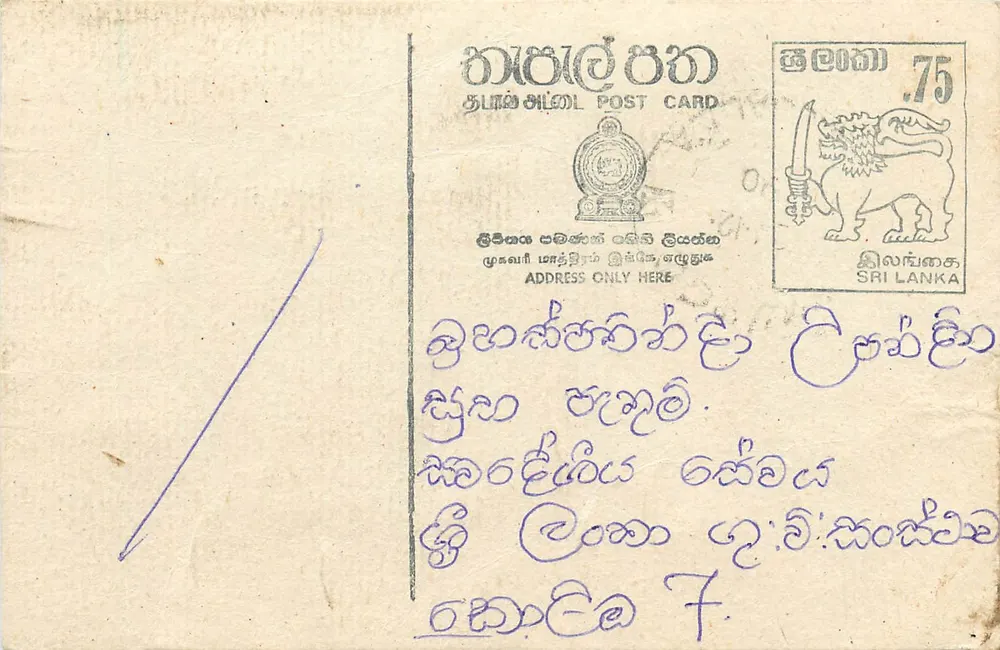 Carta postal Sri Lanka — texto em tâmil — selo de 75 centavos - Frente