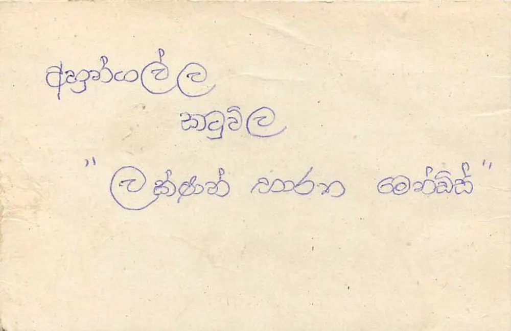 Carta postal Sri Lanka — texto em tâmil — selo de 75 centavos - Verso