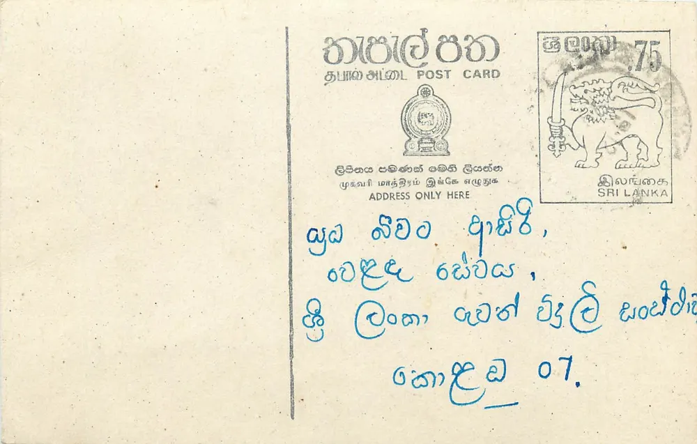 Sri Lanka — carta postal com selo de 75 centavos — editor desconhecido - Frente