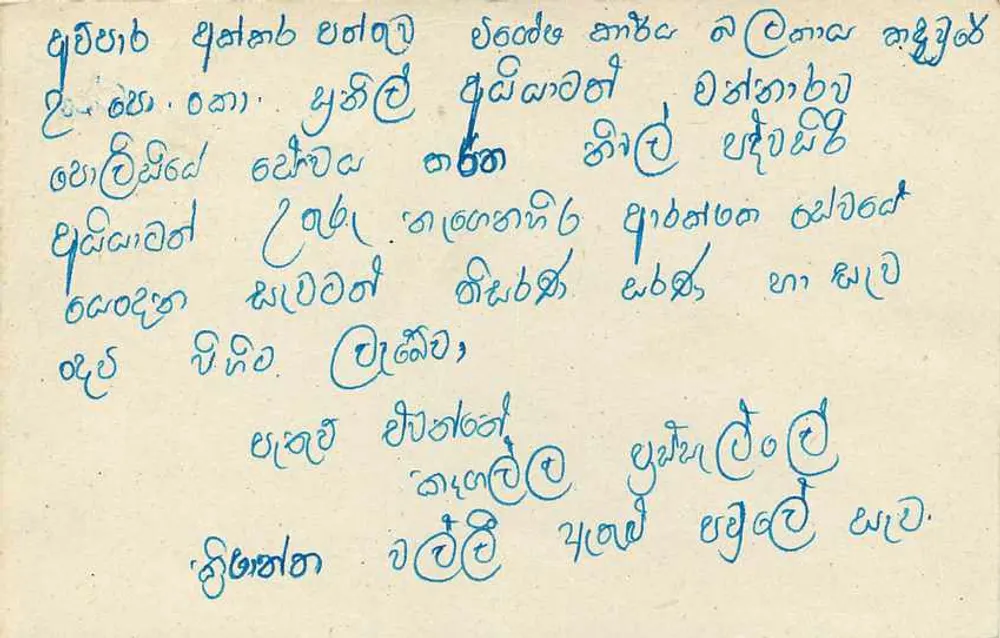 Sri Lanka — carta postal com selo de 75 centavos — editor desconhecido - Verso