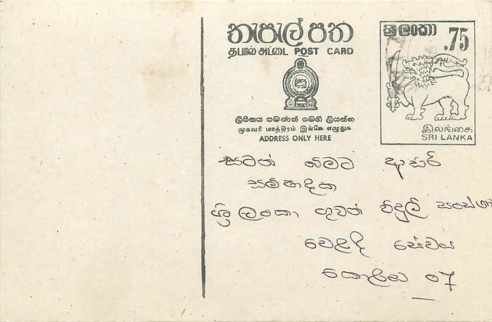 Sri Lanka — cartão postal com carimbo de 75 centavos — editor desconhecido - Frente