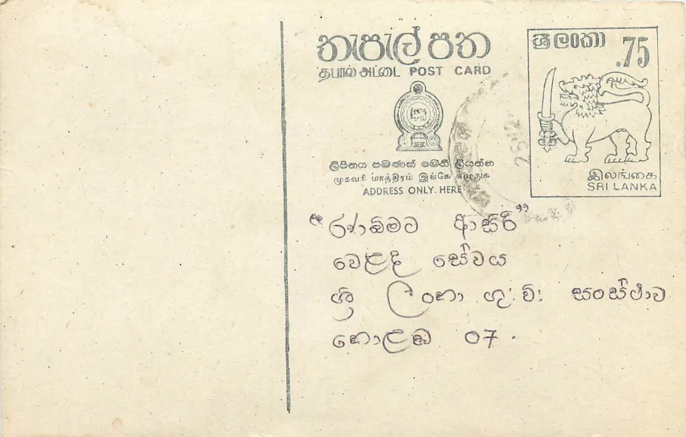 Sri Lanka — carta postal com selo de 75 centavos — editor Sri Lanka Post - Frente