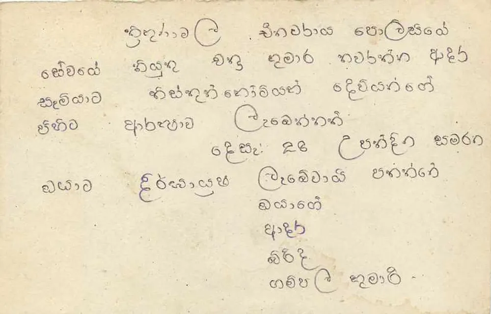Sri Lanka — carta postal com selo de 75 centavos — editor Sri Lanka Post - Verso