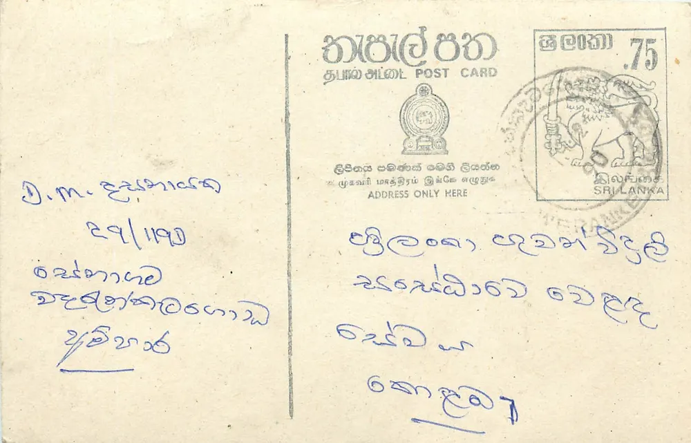 Sri Lanka — cartão postal com selo de 75 centavos e carimbo postal — editor não visível - Frente