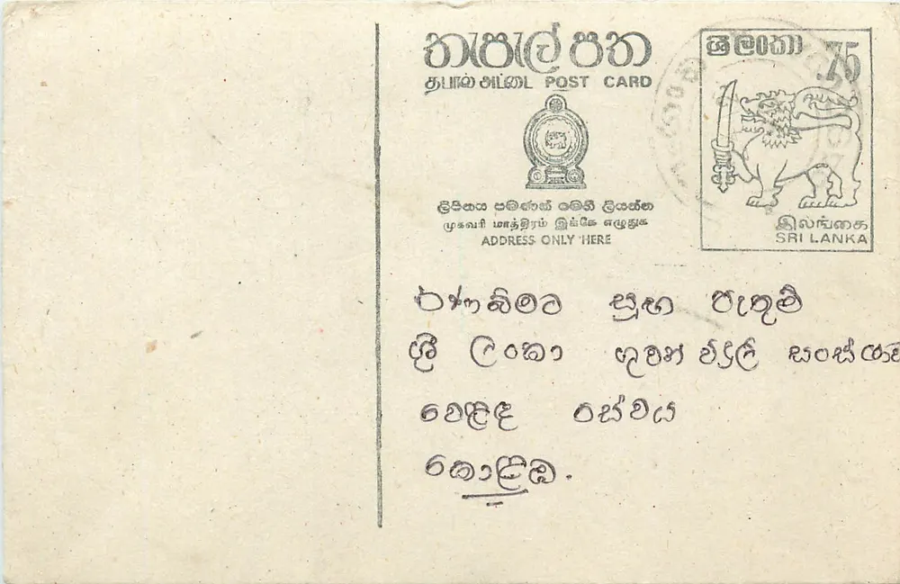 Sri Lanka — carta postal com selo de 75 centavos — editor desconhecido - Frente