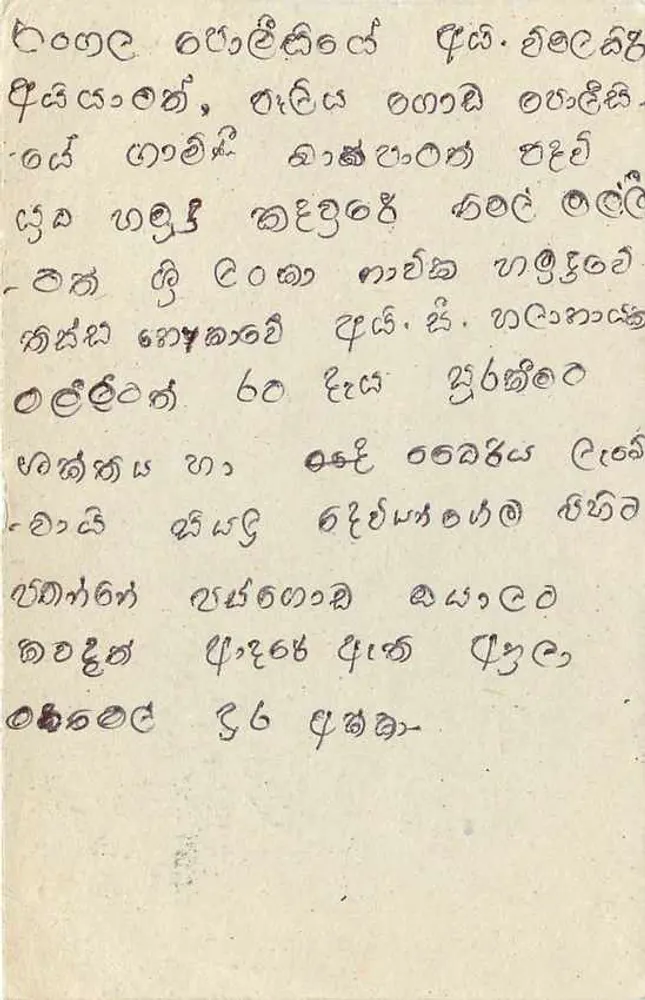 Sri Lanka — carta postal com selo de 75 centavos — editor desconhecido - Verso