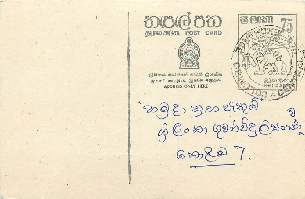 Tarjeta postal Sri Lanka — texto en tamil — sello de 75 centavos — cancelación Colombo - Anverso