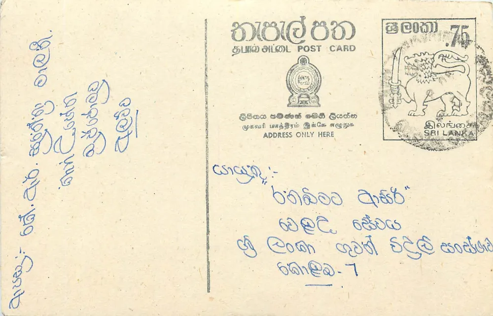 Sri Lanka — carta postal com selo de 75 centavos e texto em tâmil - Frente